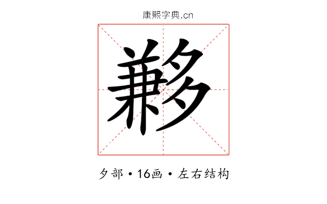 𡗄