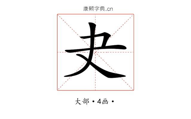 𡗒
