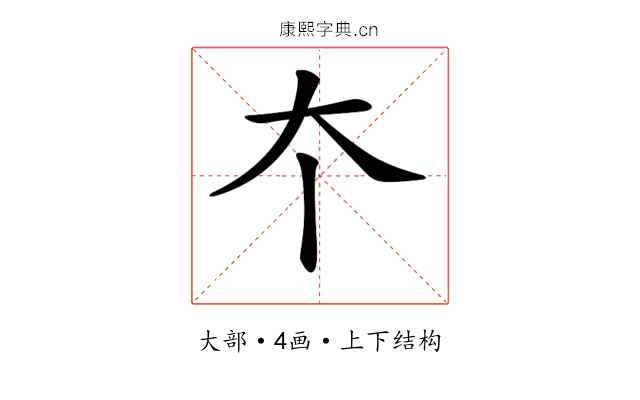 𡗔