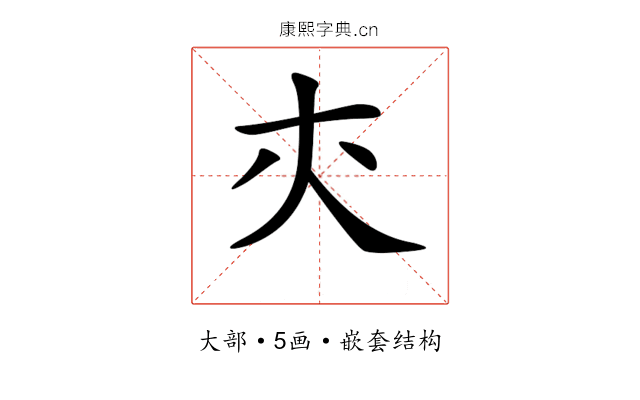 𡗕
