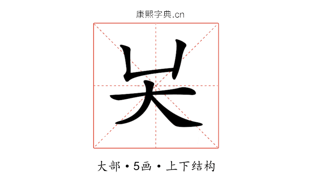 𡗖