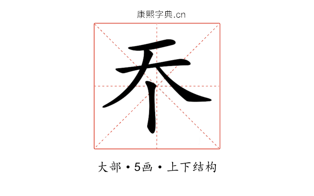 𡗘