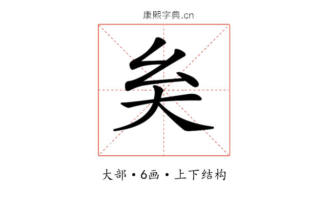 𡗞