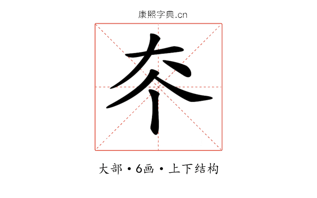 𡗟