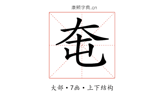 𡗥 𡗥