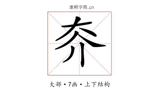 𡗦