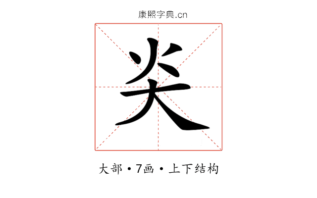 𡗩