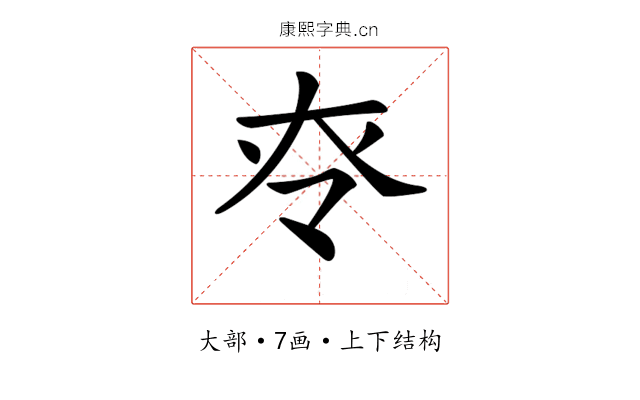 𡗪
