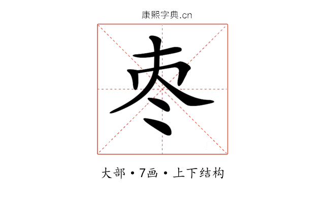 𡗭