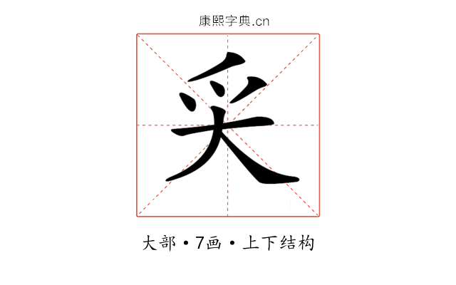 𡗮