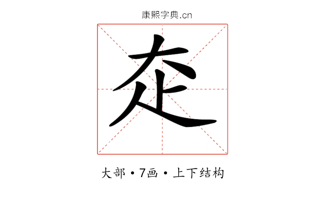 𡗱