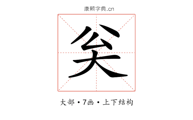 𡗳