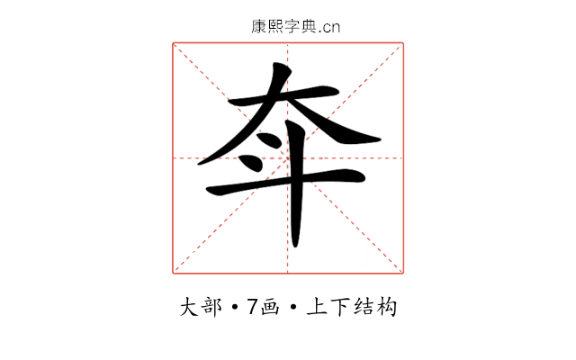 𡗴