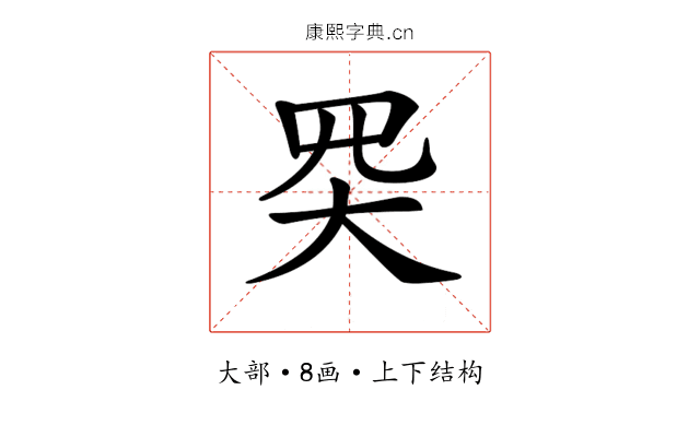 𡗽
