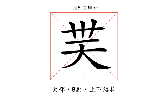 𡗿