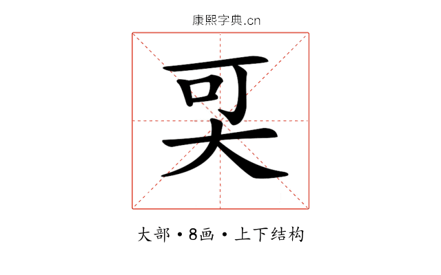 𡘀