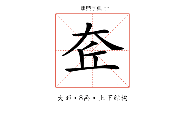 𡘄