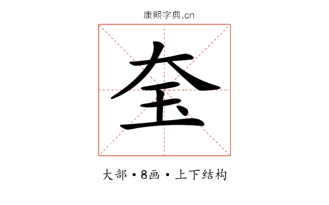 𡘇