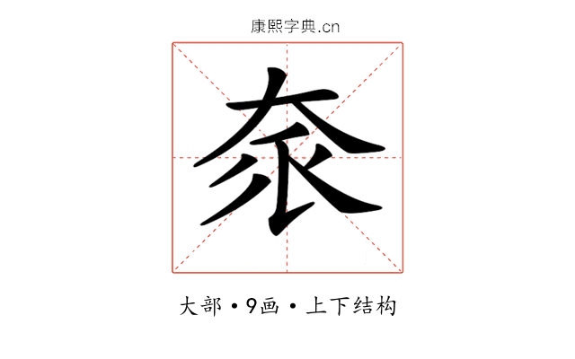 𡘎