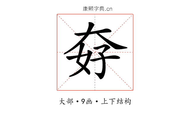 𡘏