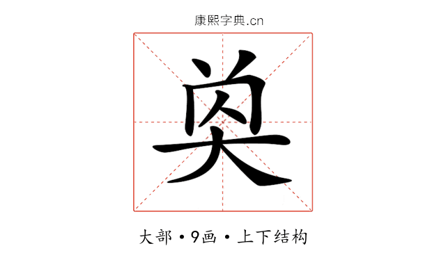𡘔