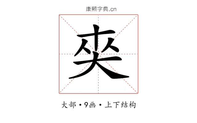 𡘖
