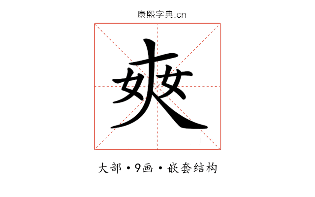 𡘘