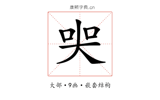 𡘜