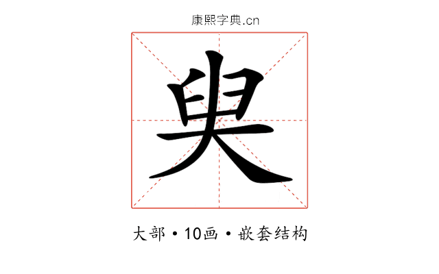 𡘩