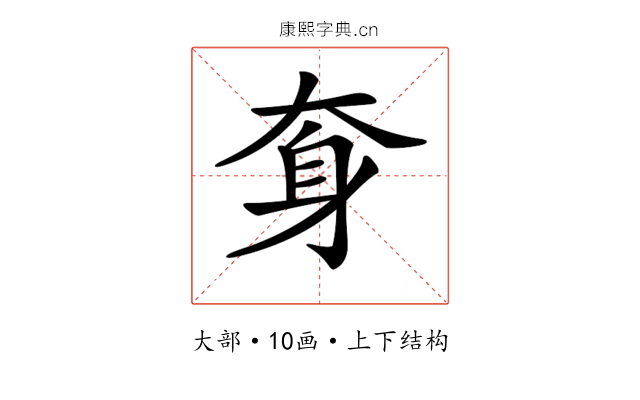 𡘪