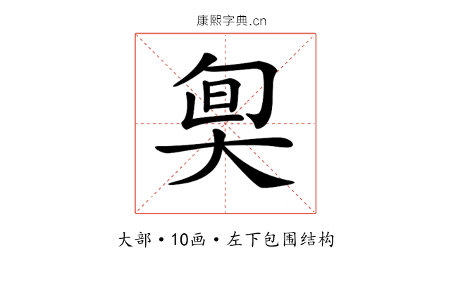 𡘬