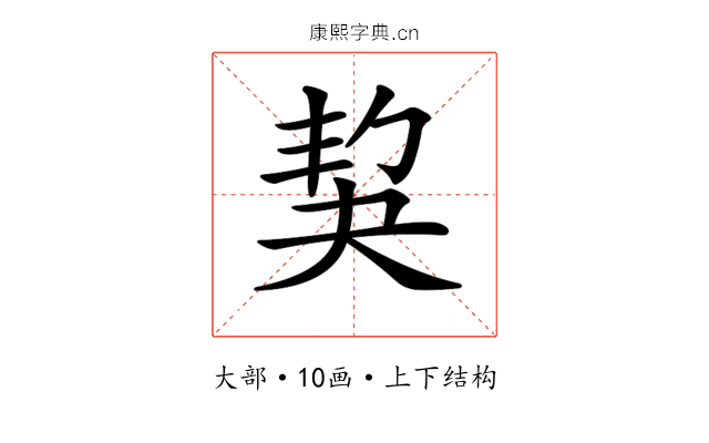 𡘱