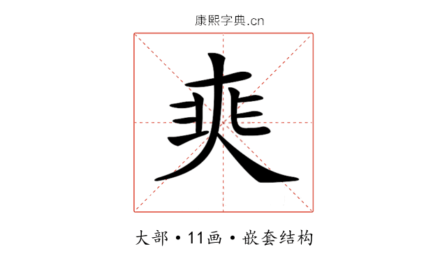 𡘼 𡘼