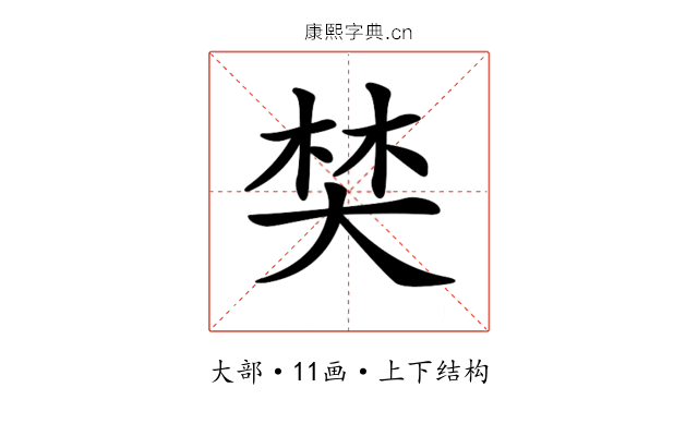 𡘽