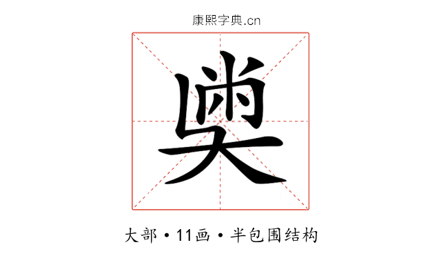 𡙀