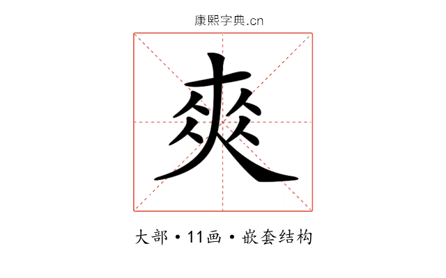 𡙁