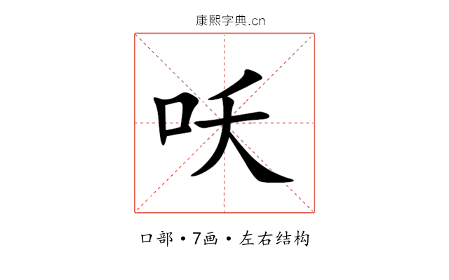 㕭 㕭