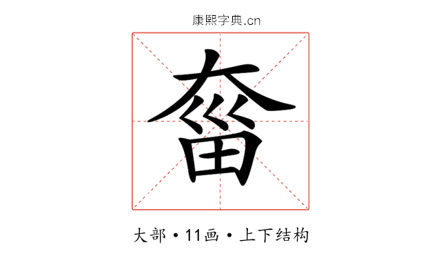 𡙂