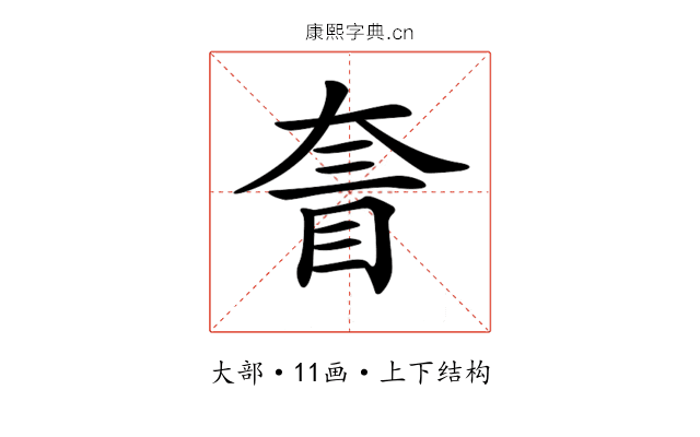𡙄