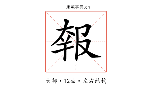 𡙈