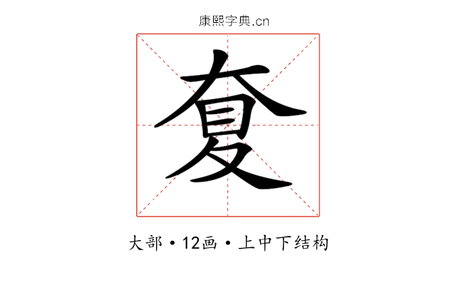 𡙋