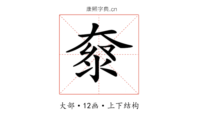 𡙌