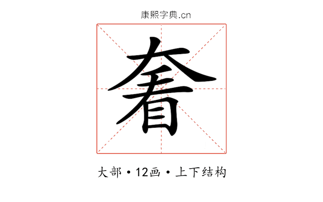 𡙍