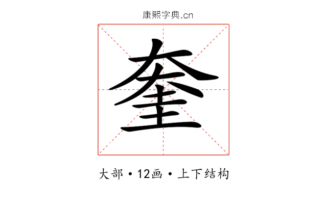 𡙔
