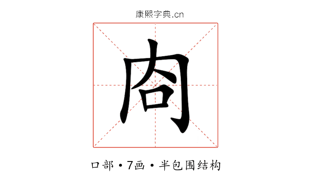㕯 㕯