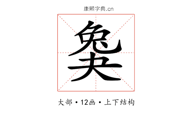 𡙖