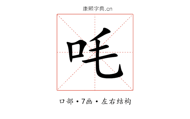 㕰