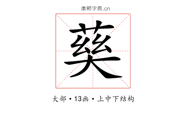𡙠