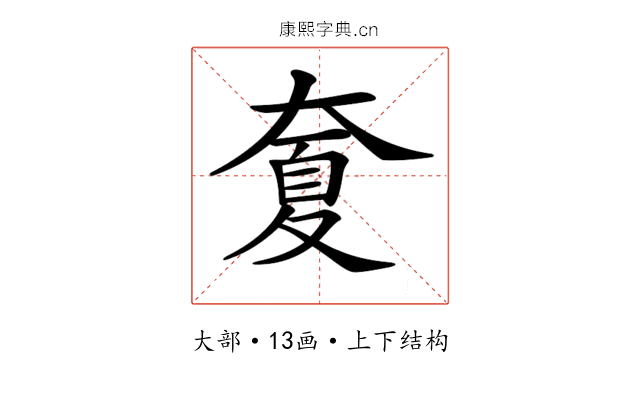 𡙣
