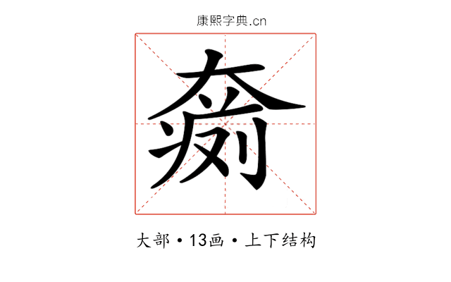 𡙨